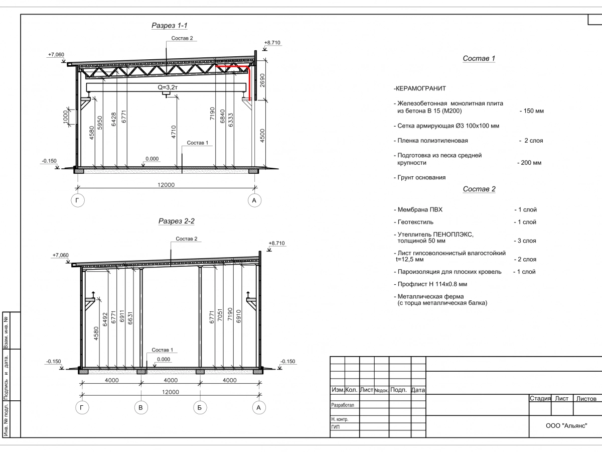 3D визуализация Склад-ангар из сэндвич-панелей - фото 6