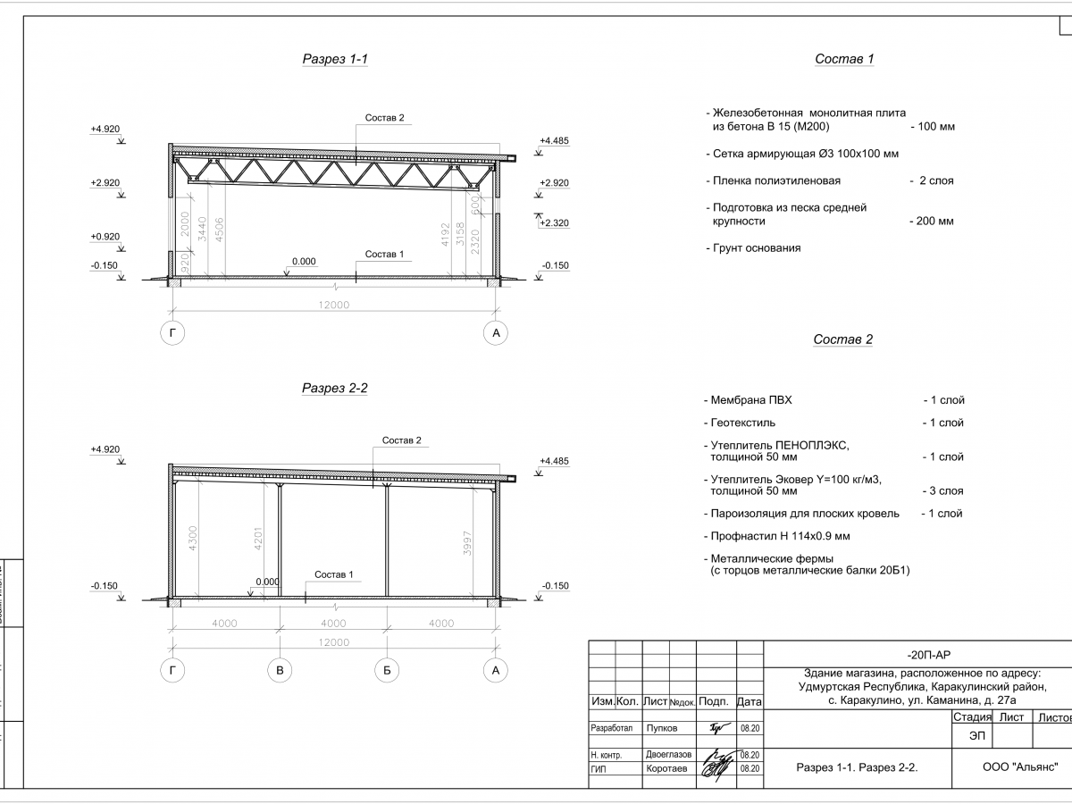 Планировка Магазин из сэндвич-панелей -  фото 3